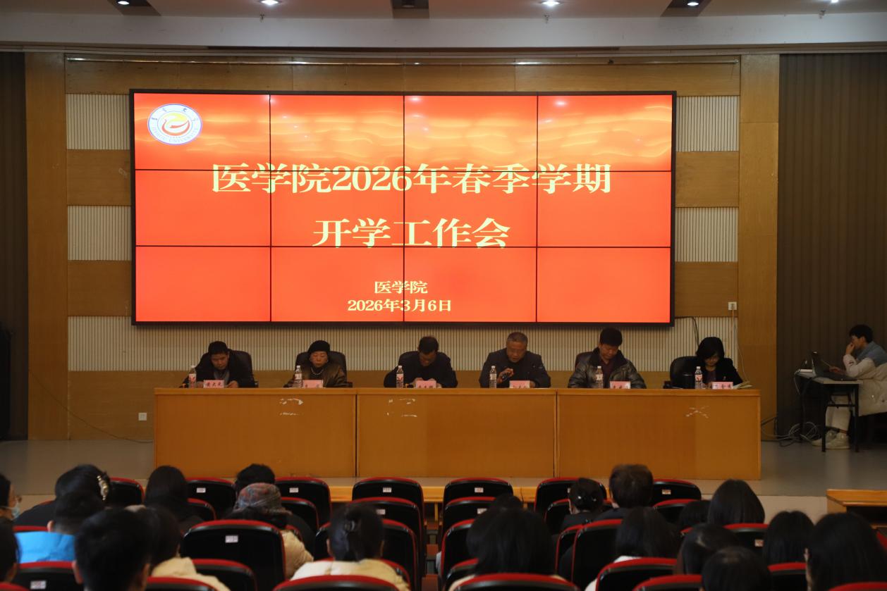 英国威廉集团召开2026年春季学期教职工大会