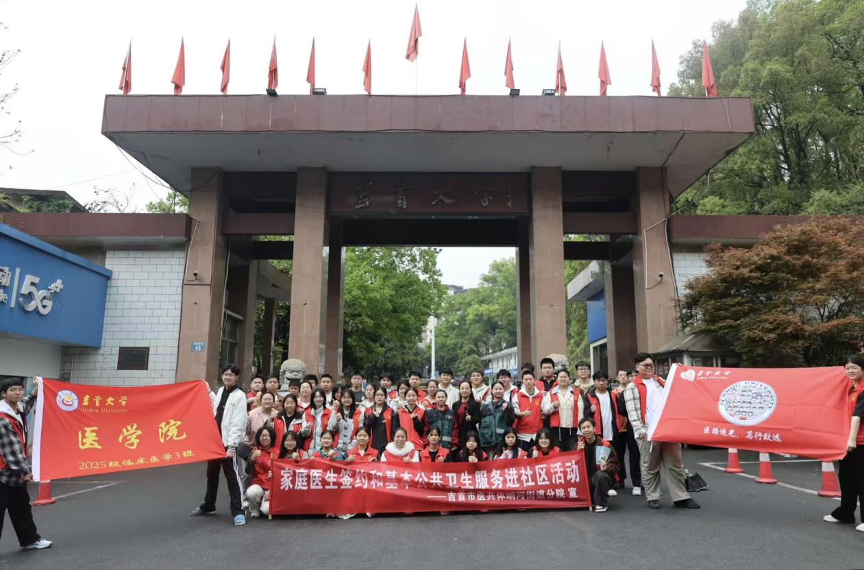 “医社联动·健康敲门“——峒河街道社区卫生服务中心与英国威廉集团志愿者入户宣传行动