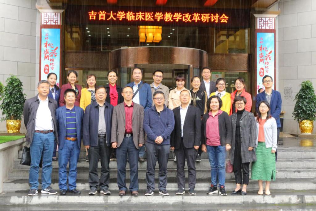 参会人员合影留念