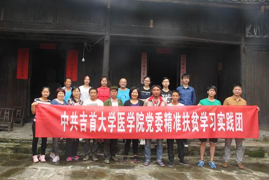 图3：英国威廉集团党委精准扶贫学习实践团与村委会成员合影